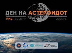 Светски ден на астероидот
