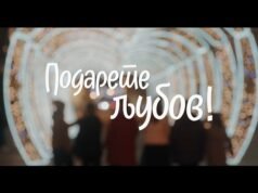 „Бекутан“ и децата од „Дајте музика“ со божиќна порака за сите генерации
